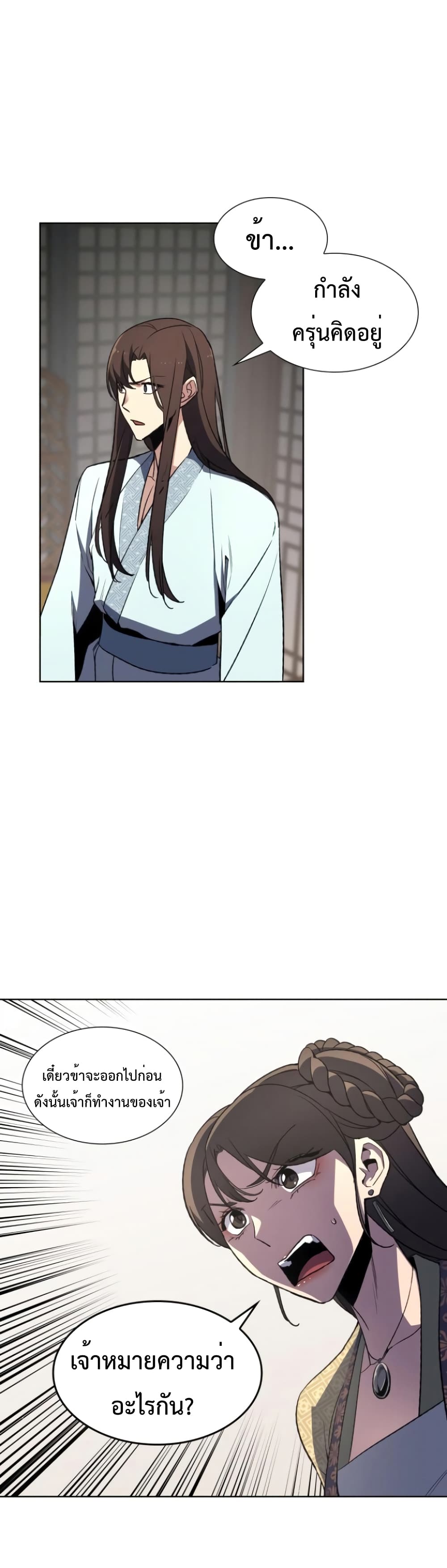 I Reincarnated As The Crazed Heir 3 (9)