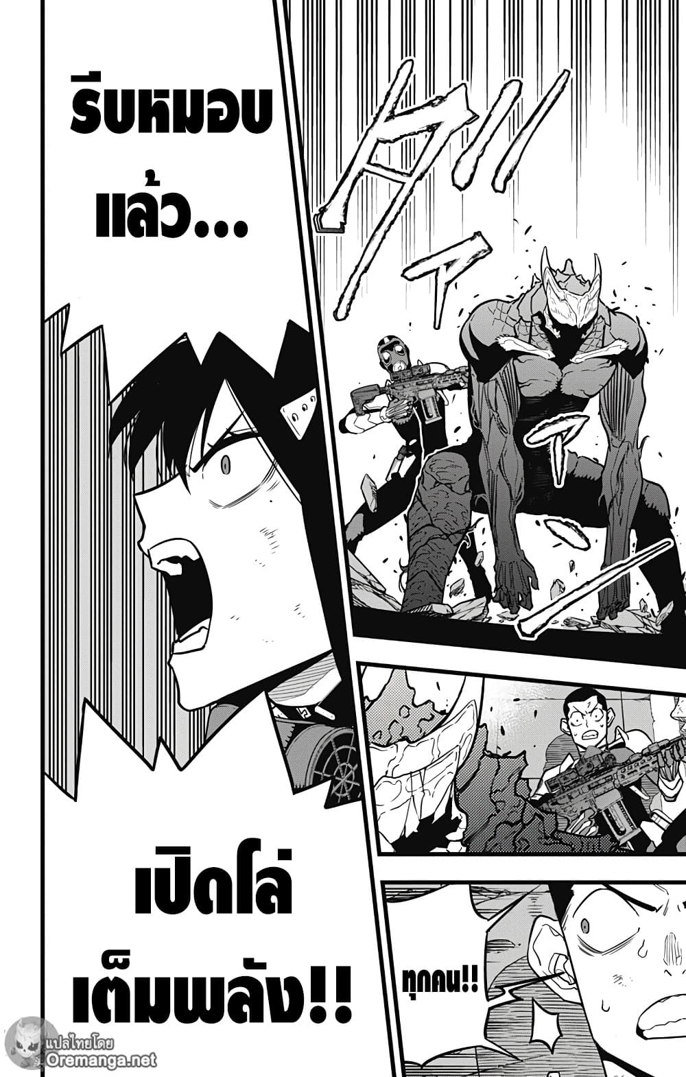 Kaiju 32 (10)