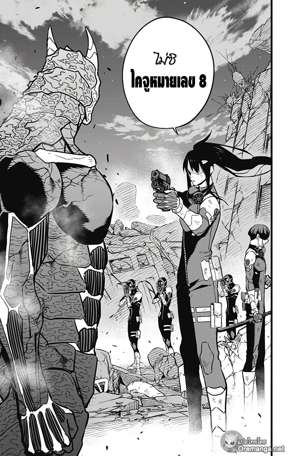Kaiju 32 (16)