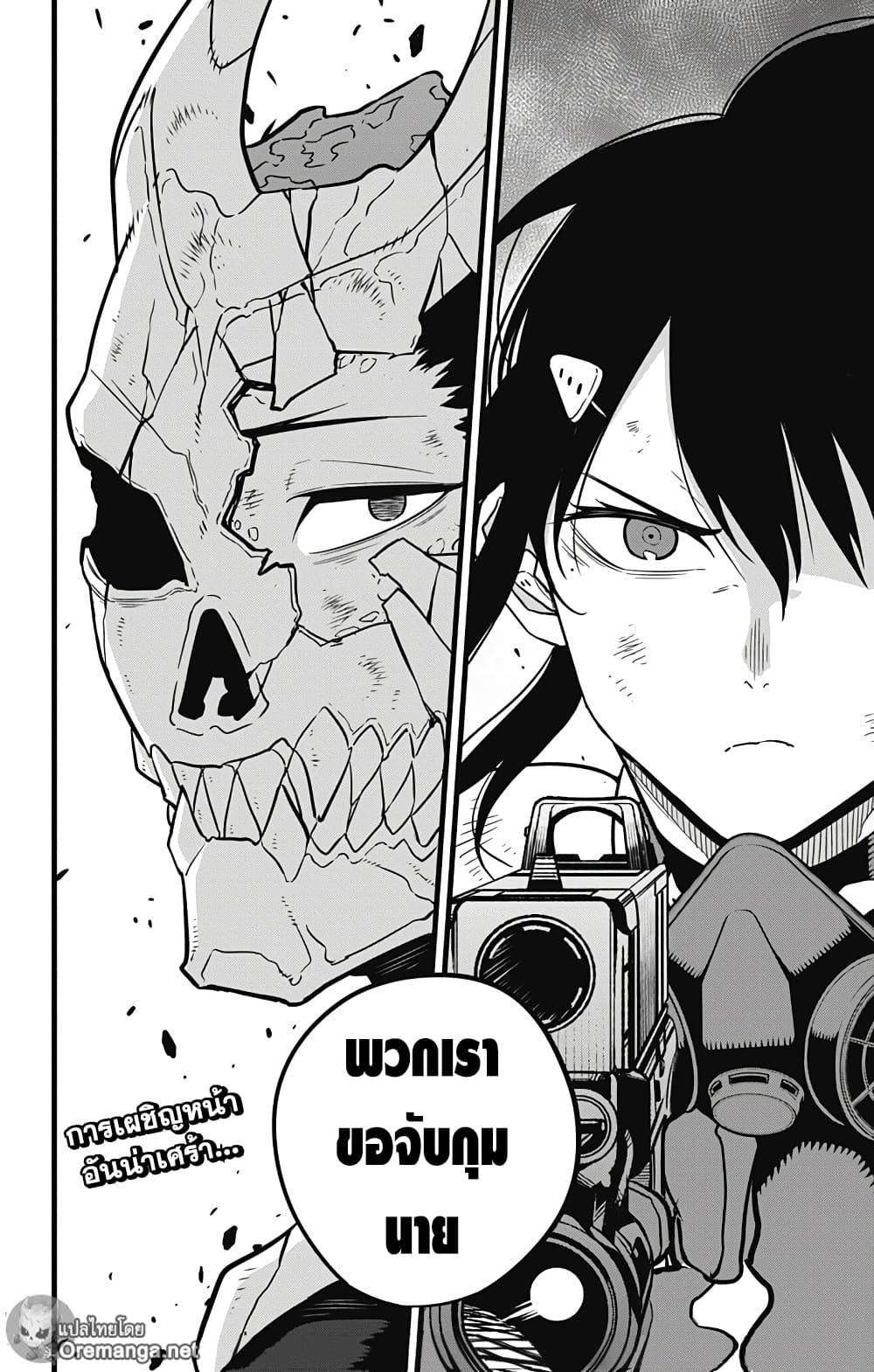 Kaiju 32 (17)