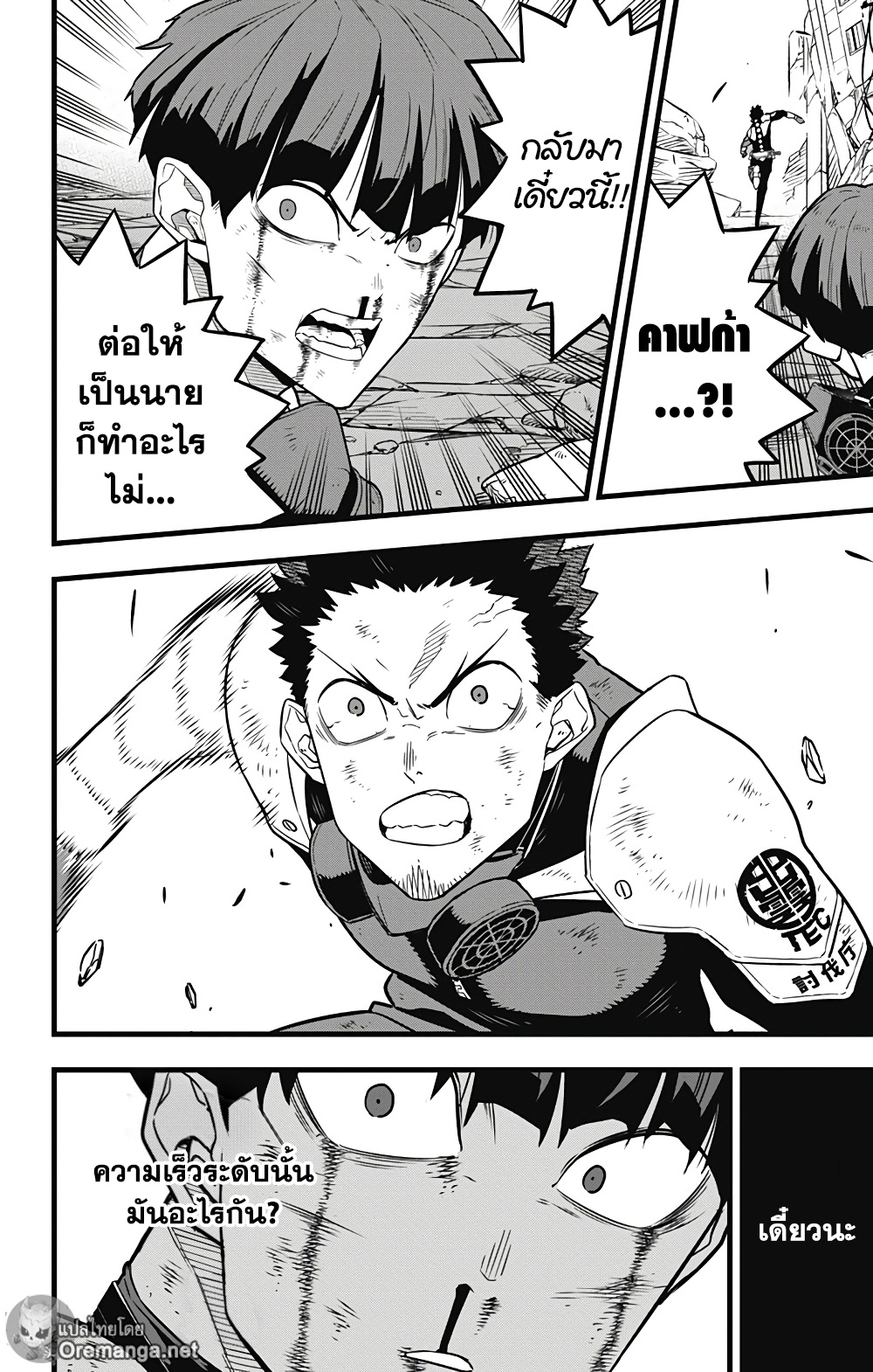 Kaiju No.8 31 (12)