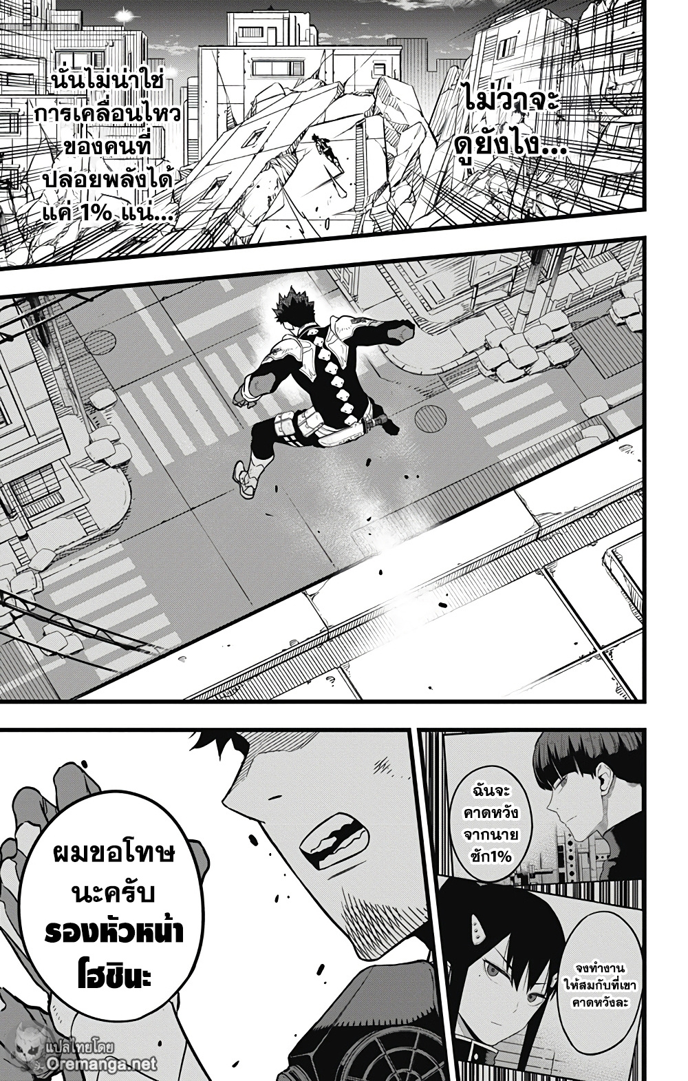 Kaiju No.8 31 (13)