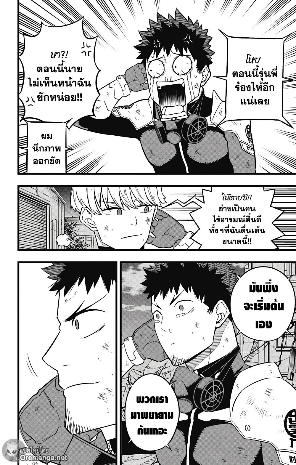 Kaiju No.8 31 (6)