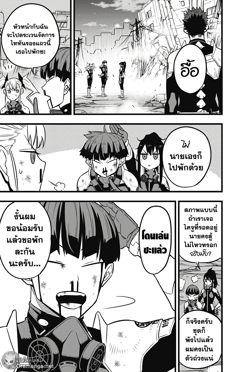 Kaiju No.8 31 (7)