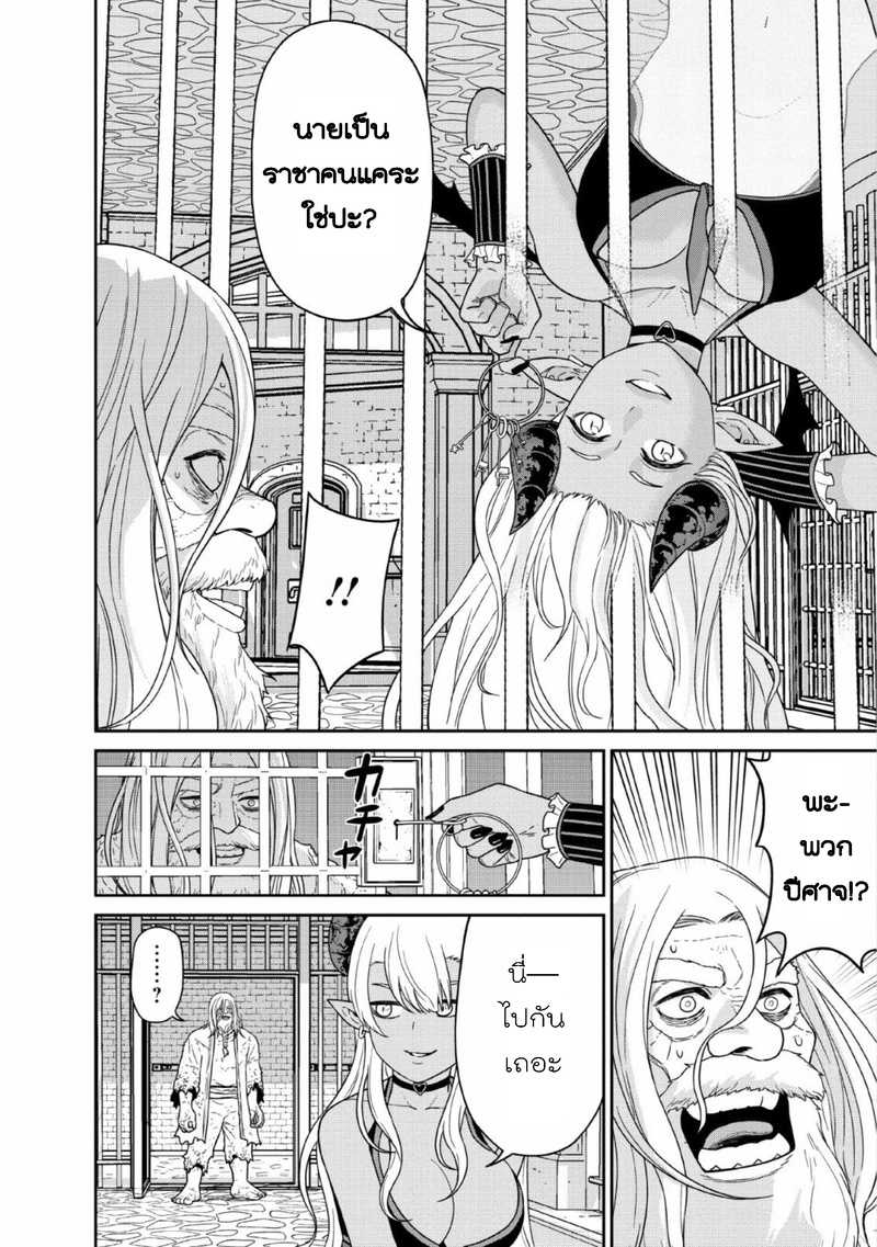 Maou gun Saikyou11 (17)