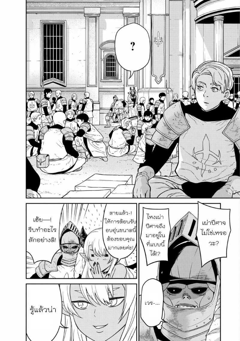 Maou gun Saikyou11 (23)