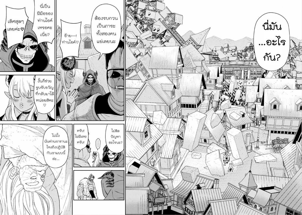 Maou gun Saikyou11 (27)