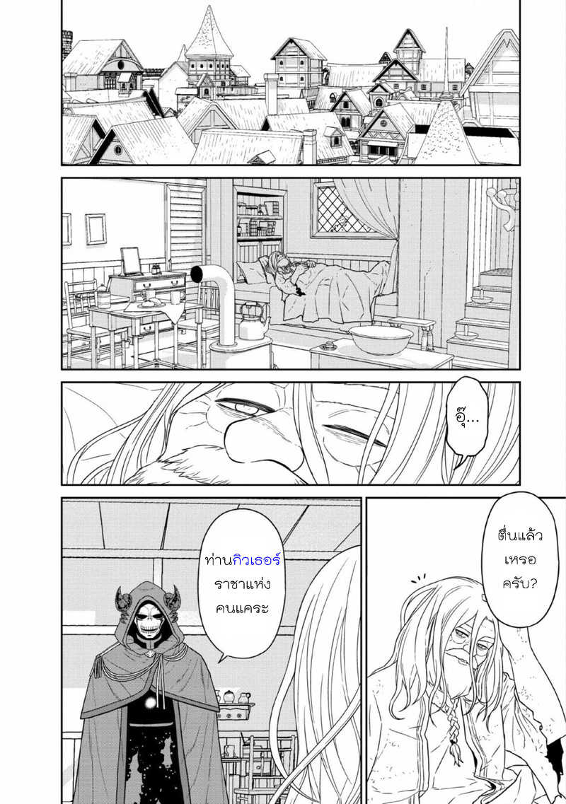 Maou gun Saikyou11 (28)