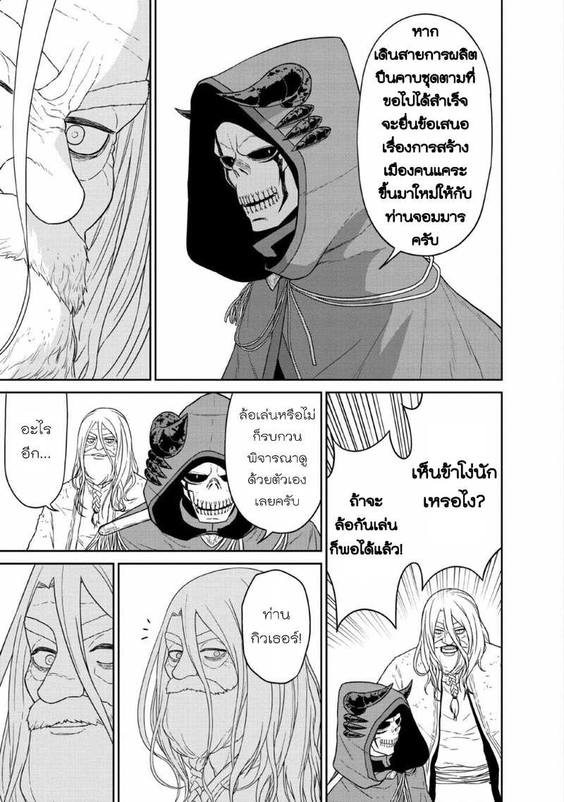 Maou gun Saikyou11 (33)