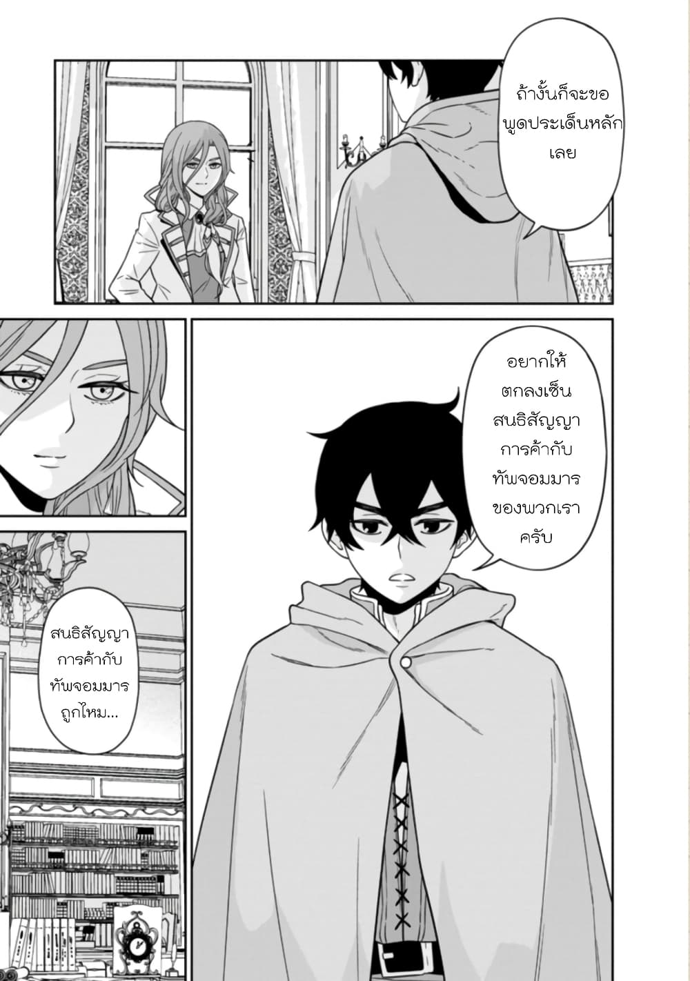 Maou gun Saikyou14 (25)