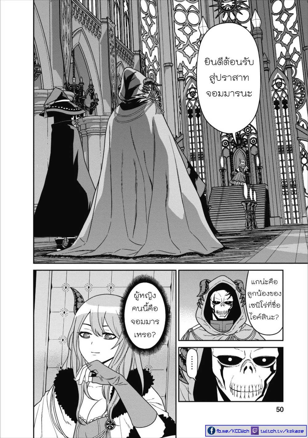 Maou gun Saikyou2 (2)