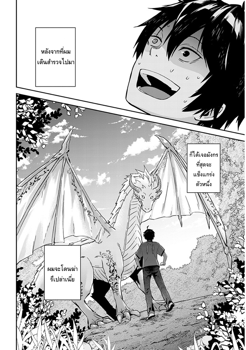 Maou ni Natta node1 (15)