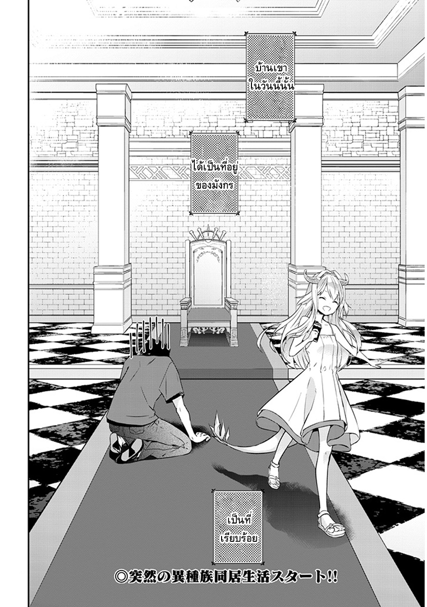 Maou ni Natta node1 2 (16)
