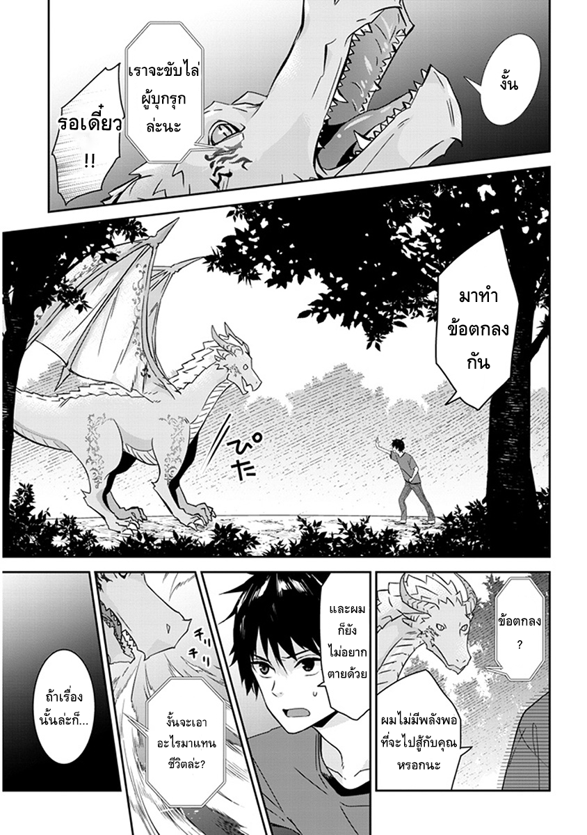 Maou ni Natta node1 2 (3)