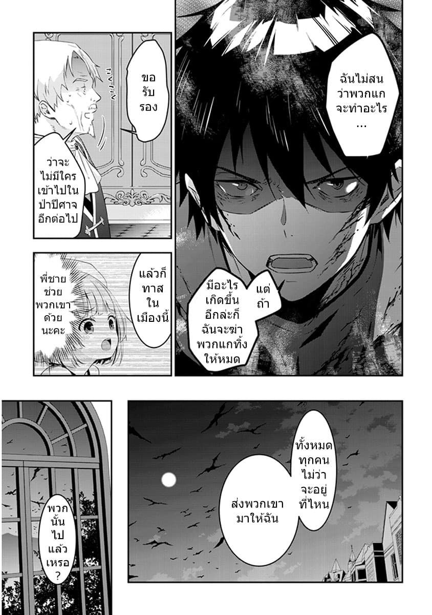 Maou ni Natta node10 (11)