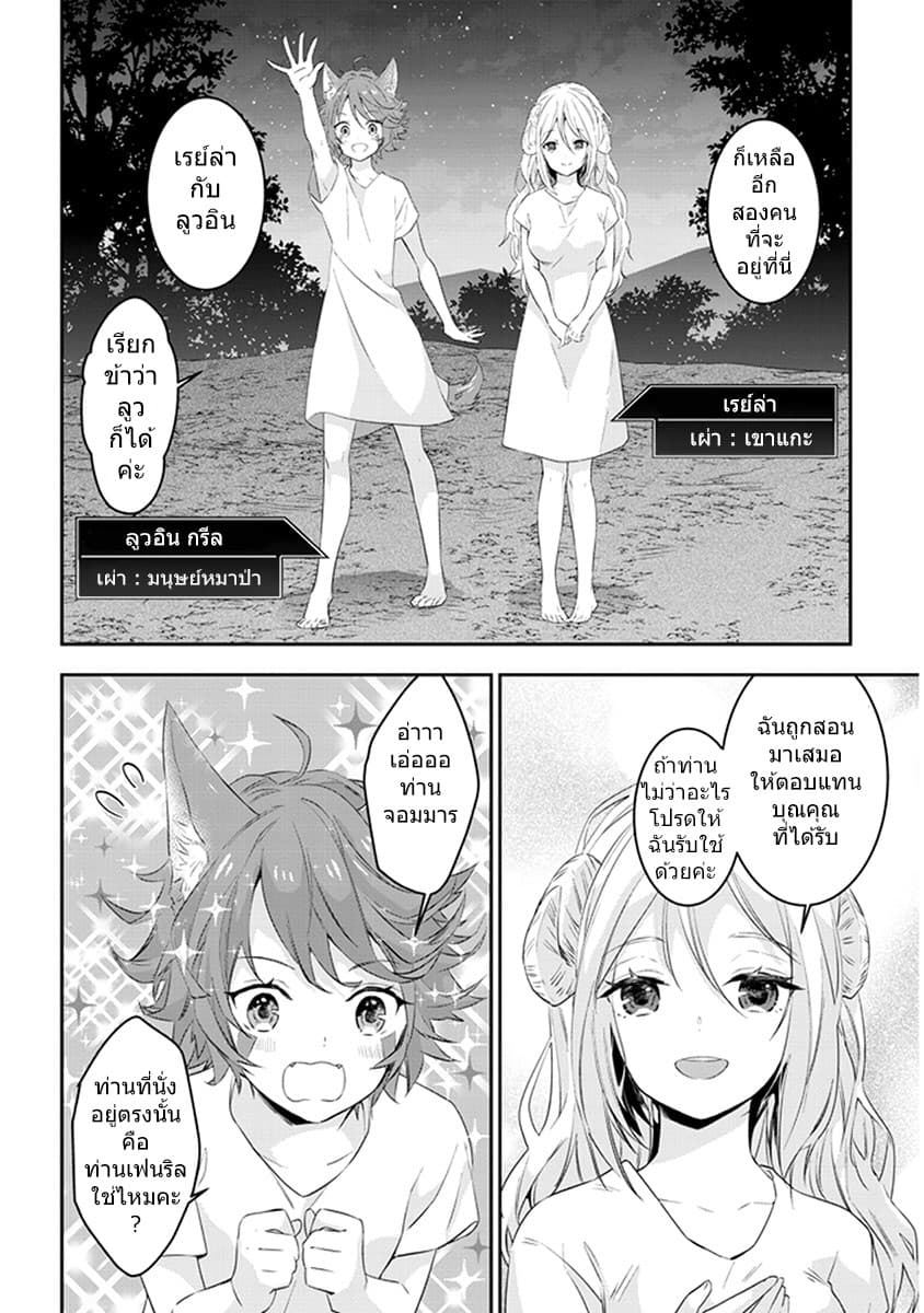Maou ni Natta node10 (16)