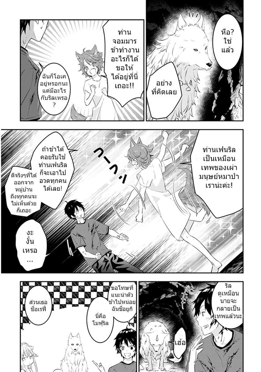 Maou ni Natta node10 (17)