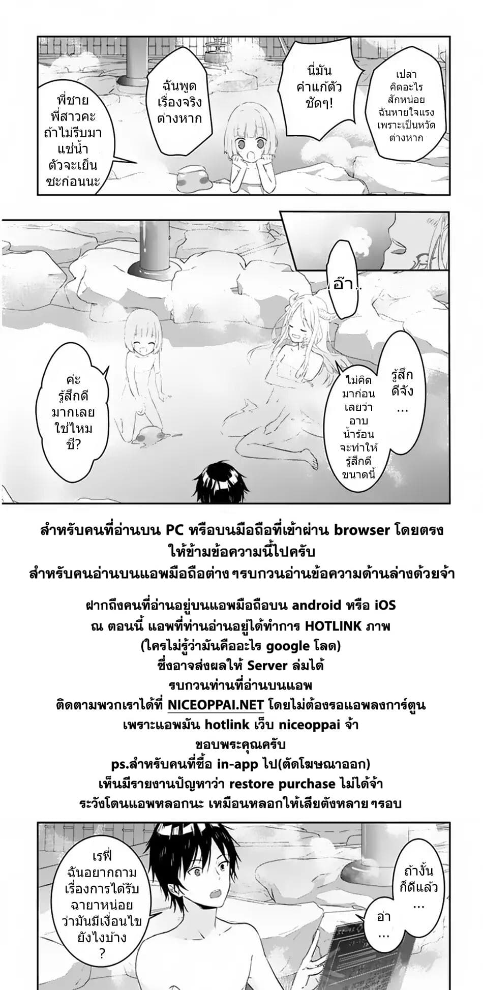 Maou ni Natta node11 1 (13)