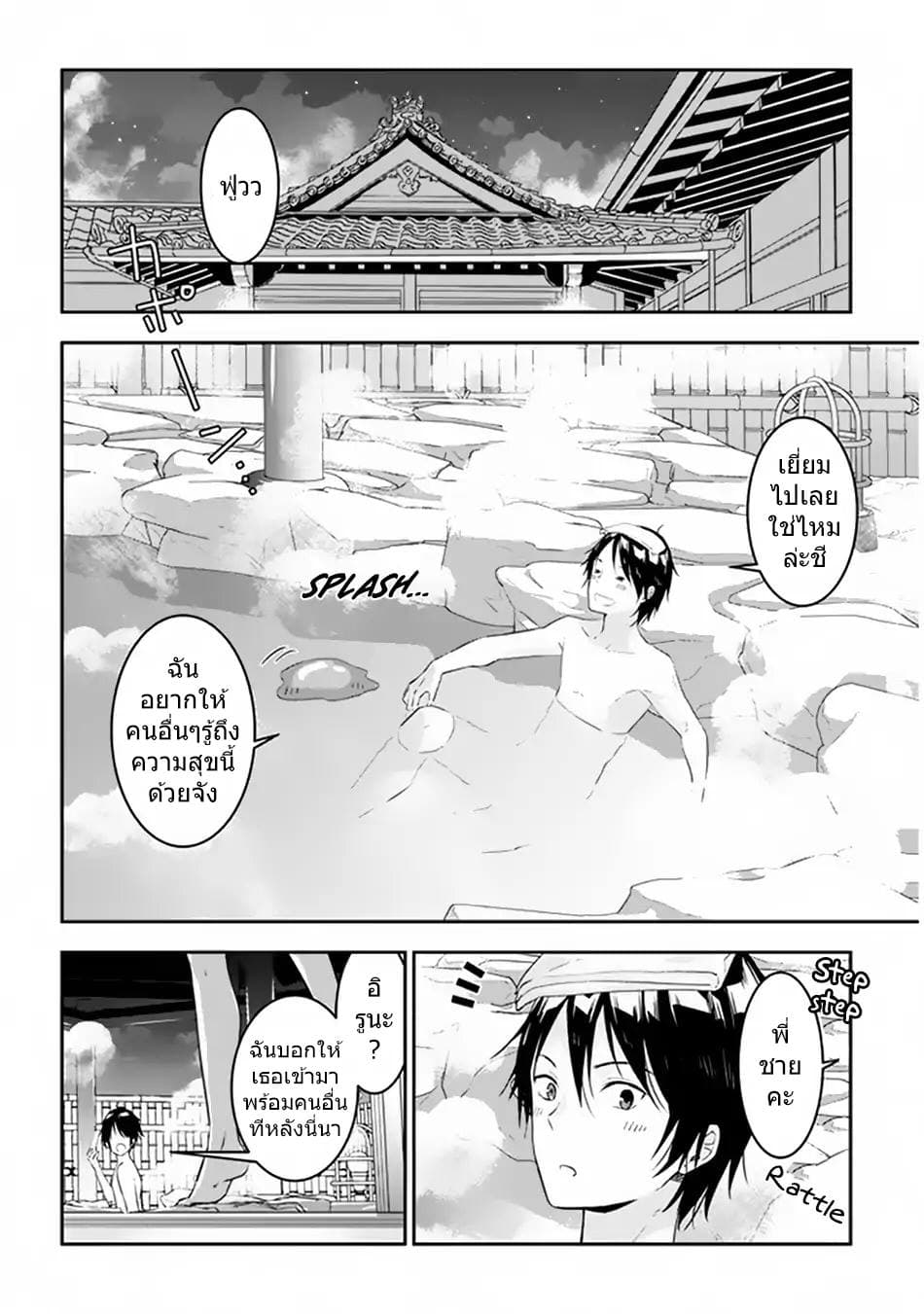 Maou ni Natta node11 1 (6)