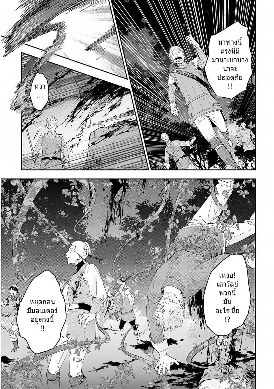 Maou ni Natta node13 (13)