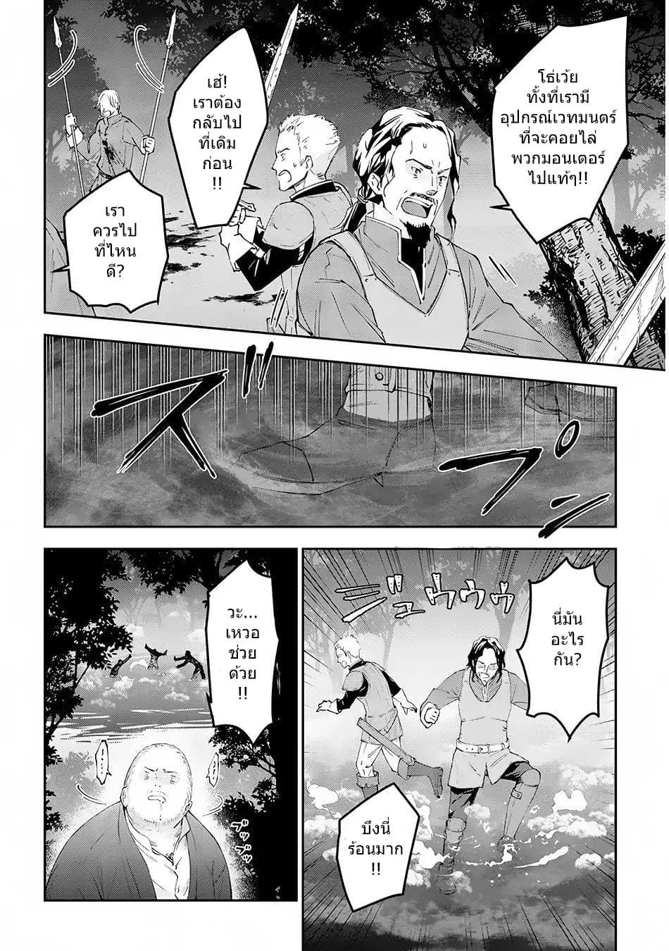 Maou ni Natta node13 (14)