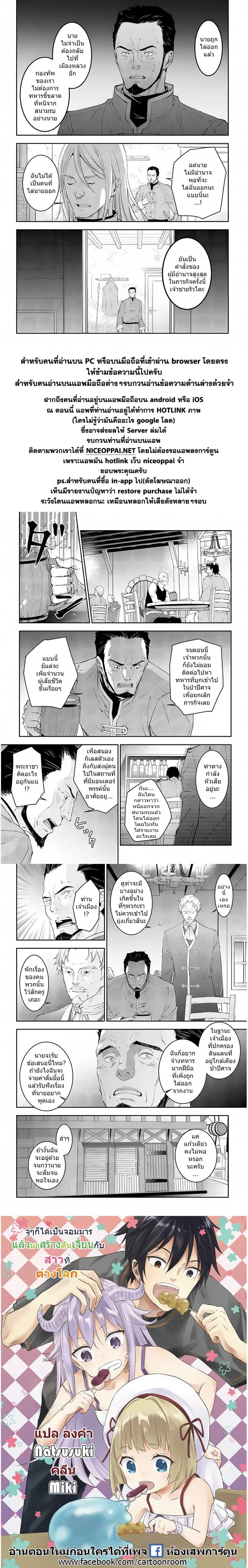 Maou ni Natta node13 (18)