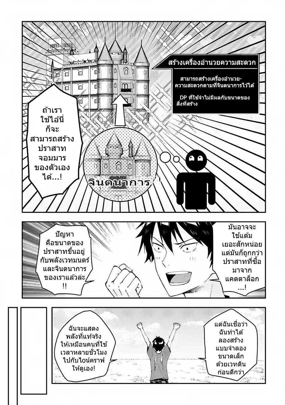 Maou ni Natta node15 (13)