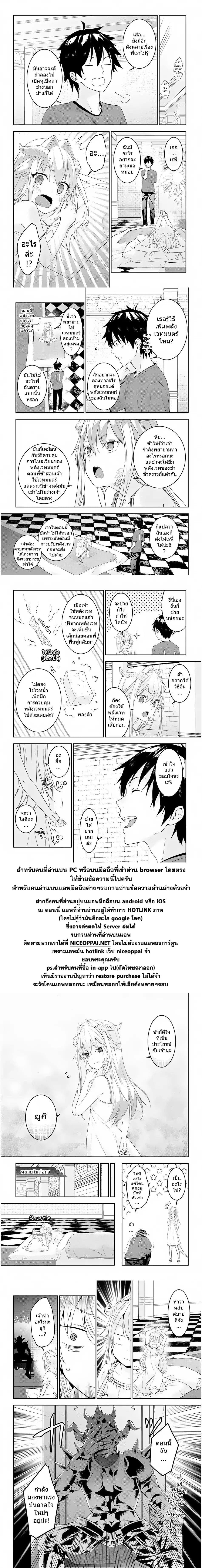 Maou ni Natta node15 (18)