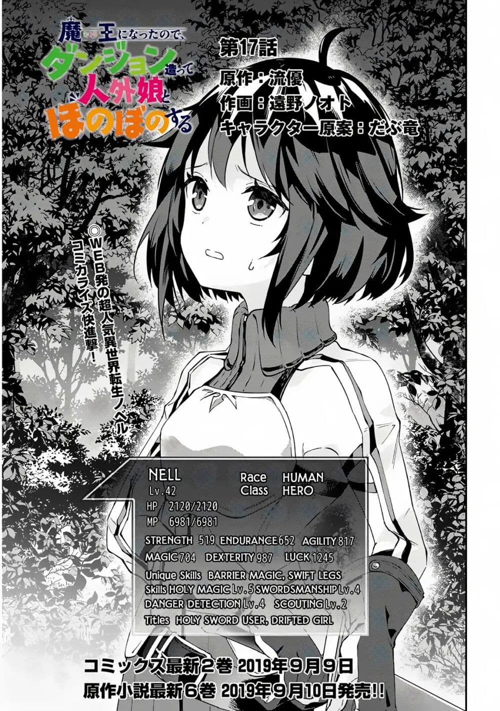 Maou ni Natta node17 (1)
