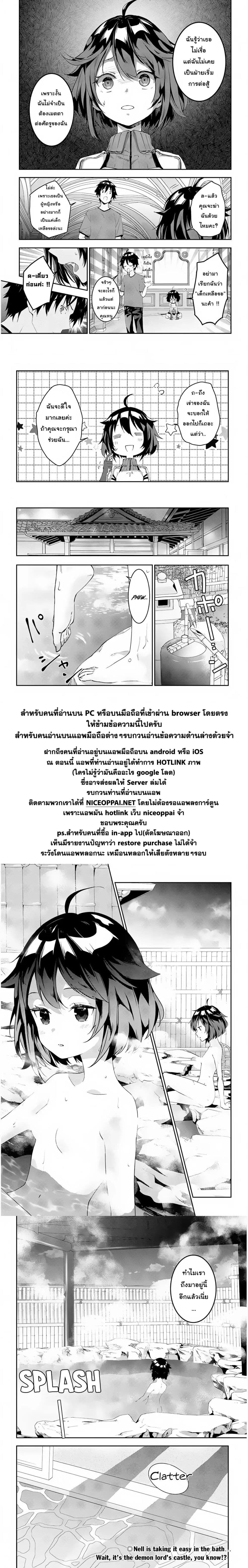 Maou ni Natta node17 (19)