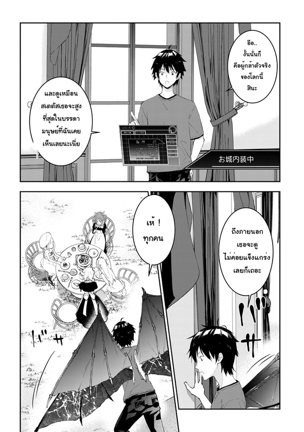 Maou ni Natta node17 (2)