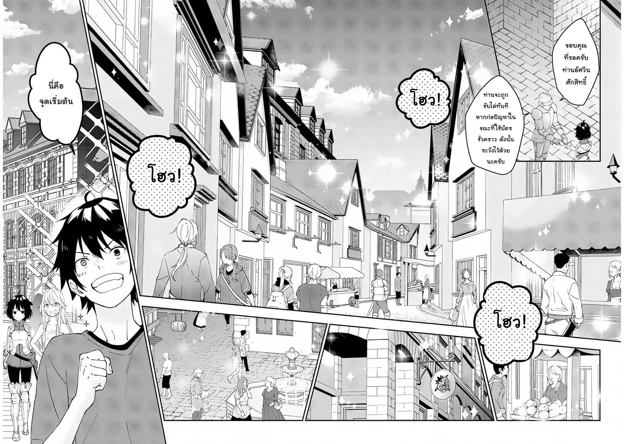 Maou ni Natta node18 2 (4)