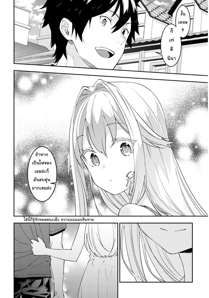 Maou ni Natta node19 1 (12)
