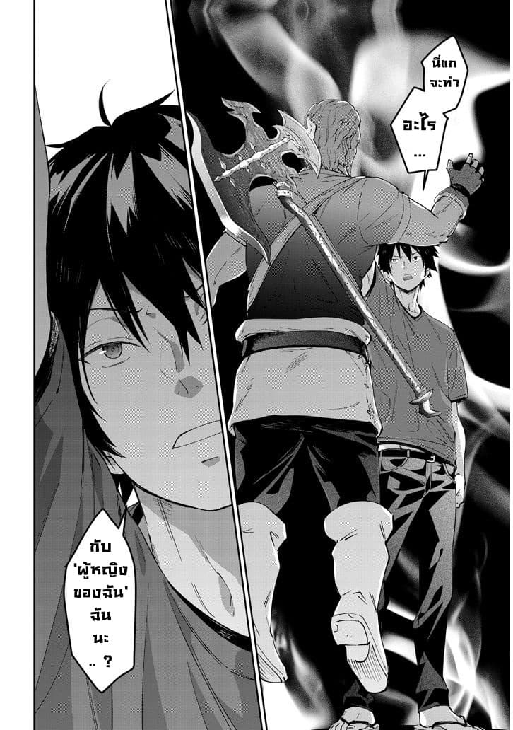 Maou ni Natta node19 2 (6)