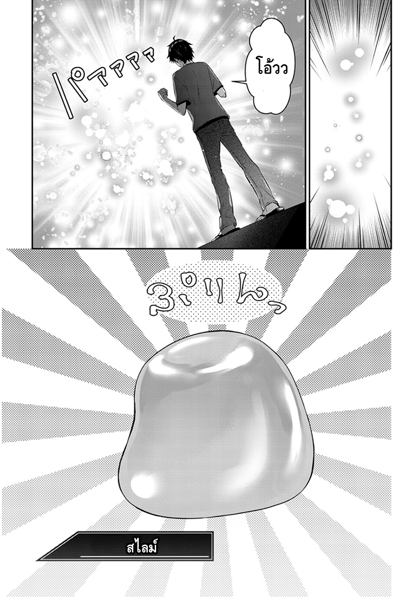 Maou ni Natta node2 1 (5)