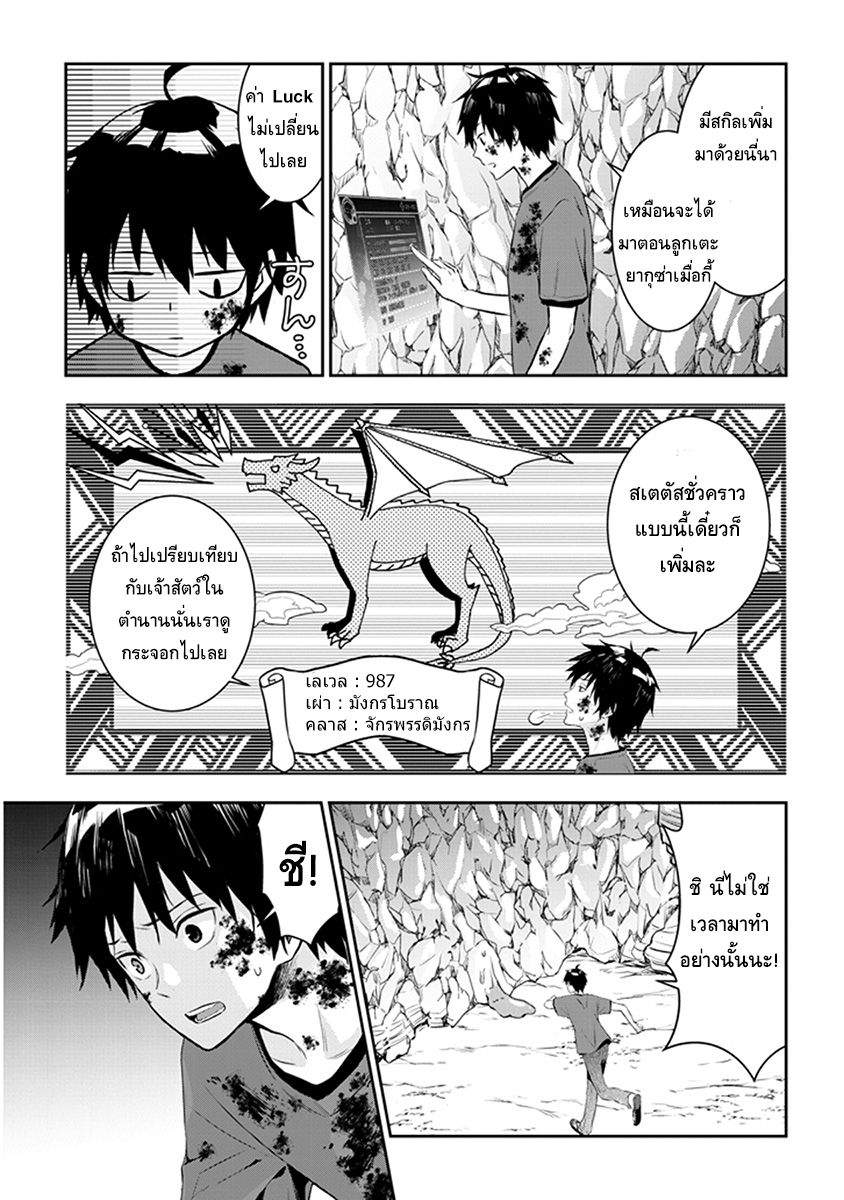 Maou ni Natta node2 2 (5)