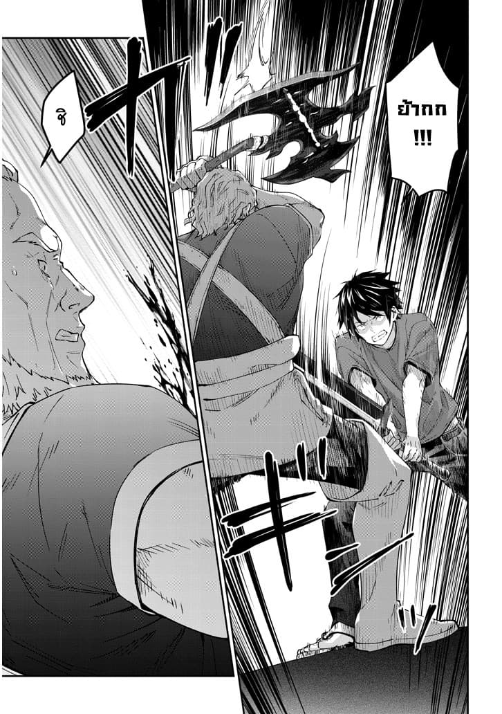 Maou ni Natta node20 1 (7)