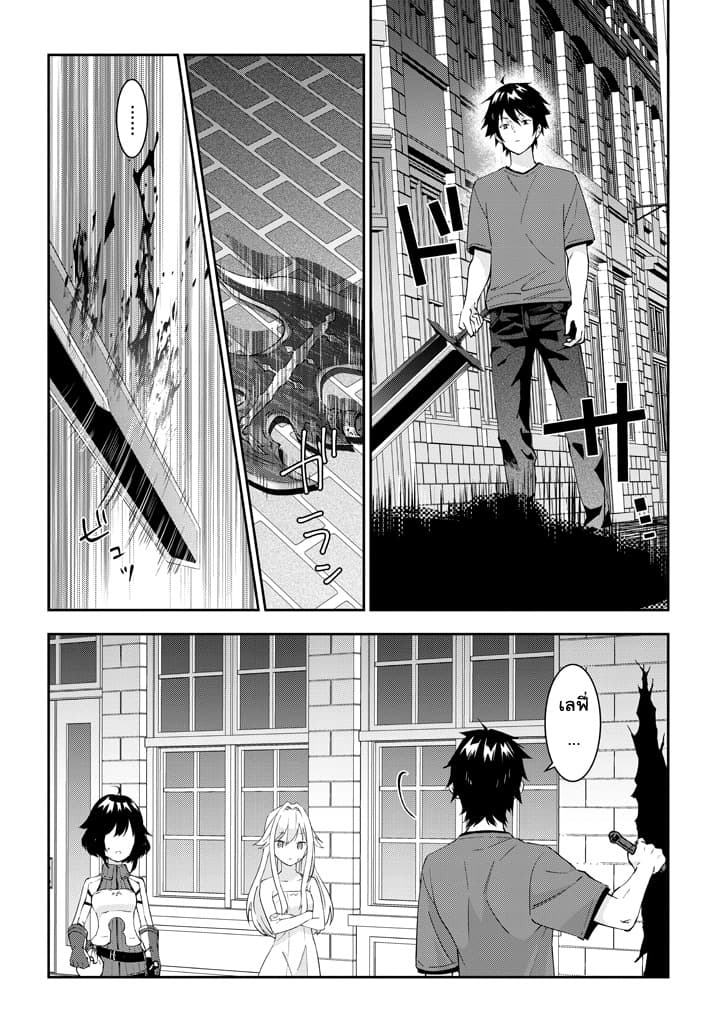 Maou ni Natta node20 2 (1)