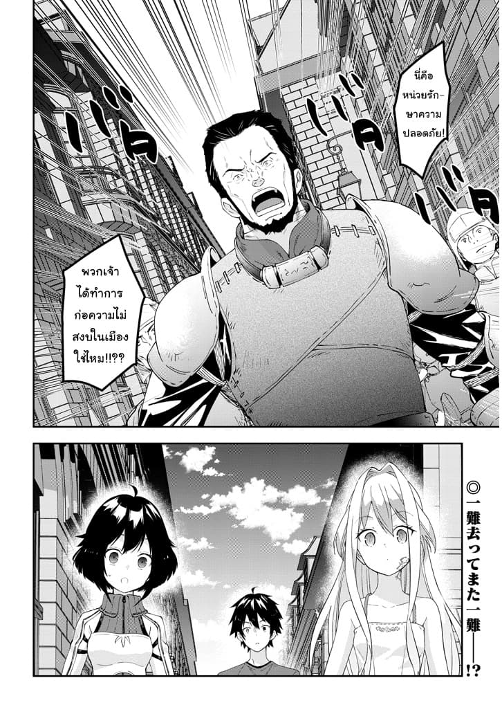 Maou ni Natta node20 2 (11)