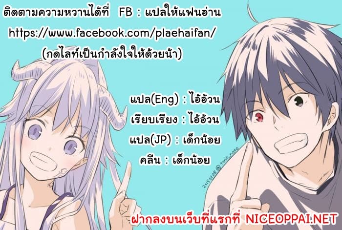 Maou ni Natta node20 2 (12)