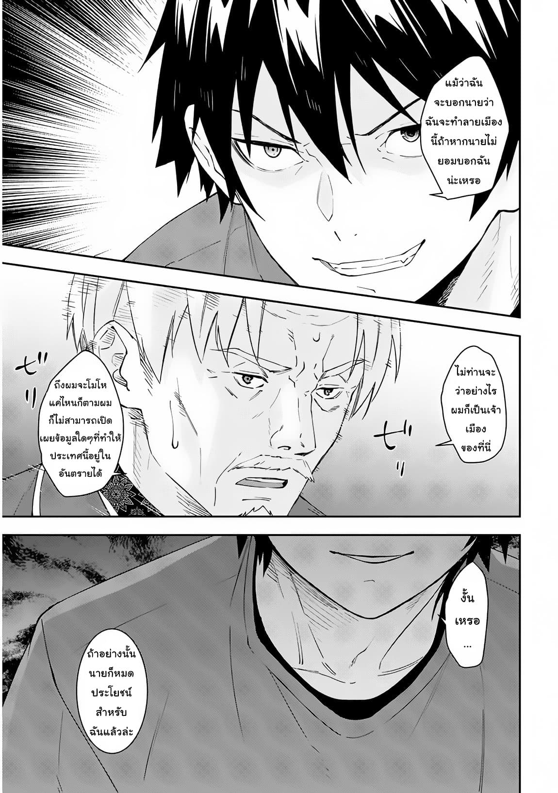 Maou ni Natta node21 (11)