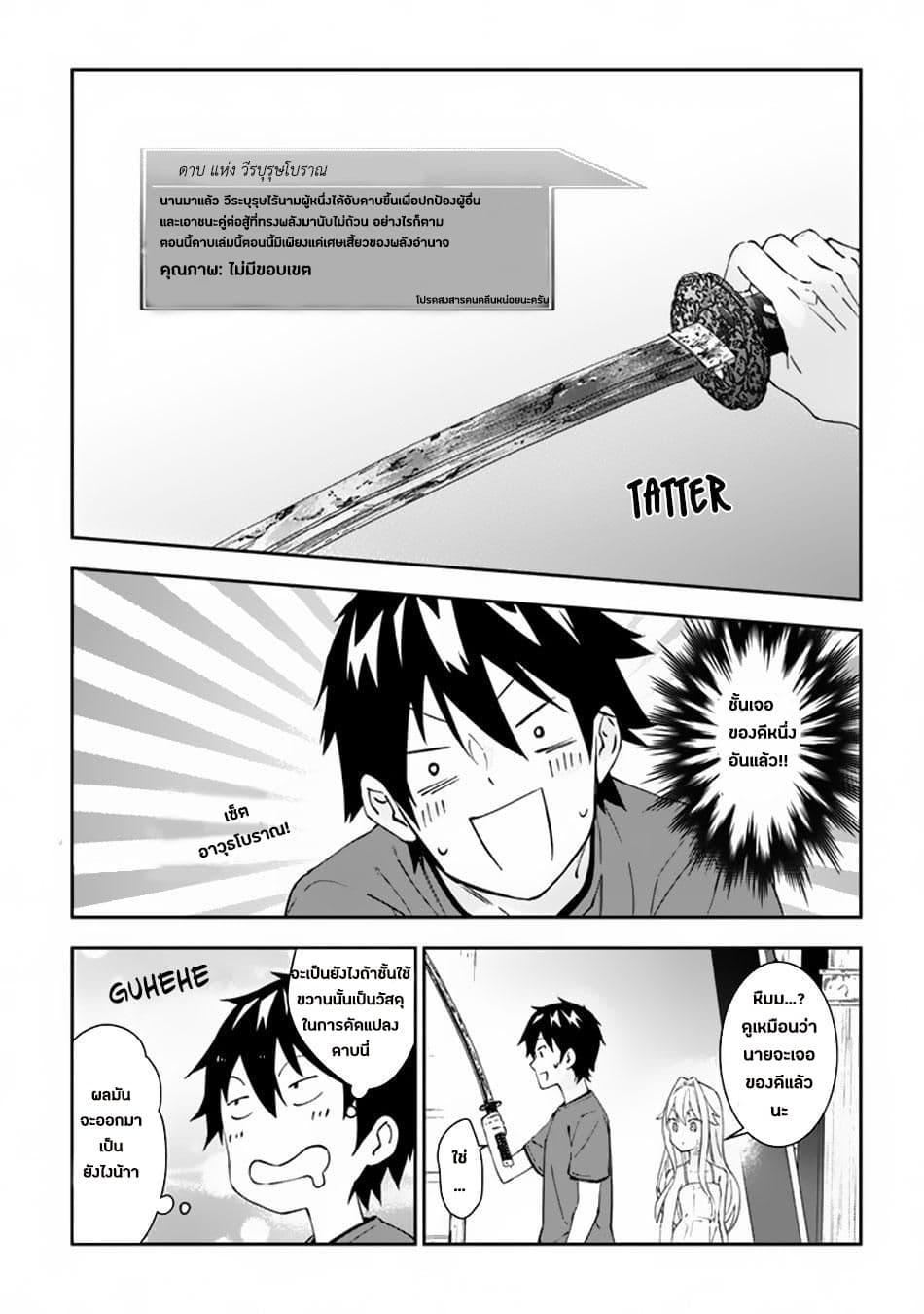 Maou ni Natta node22 (11)