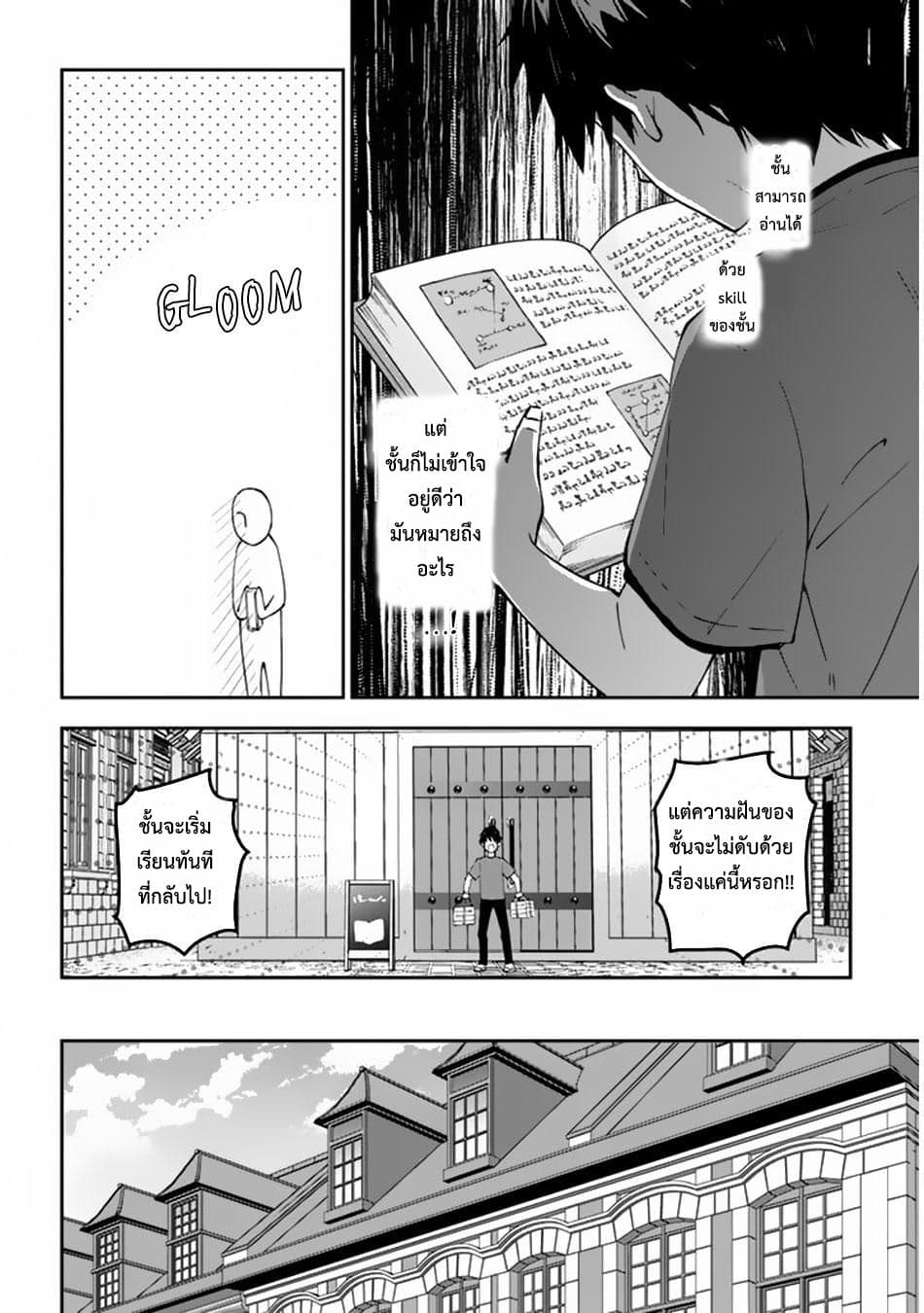 Maou ni Natta node22 (18)