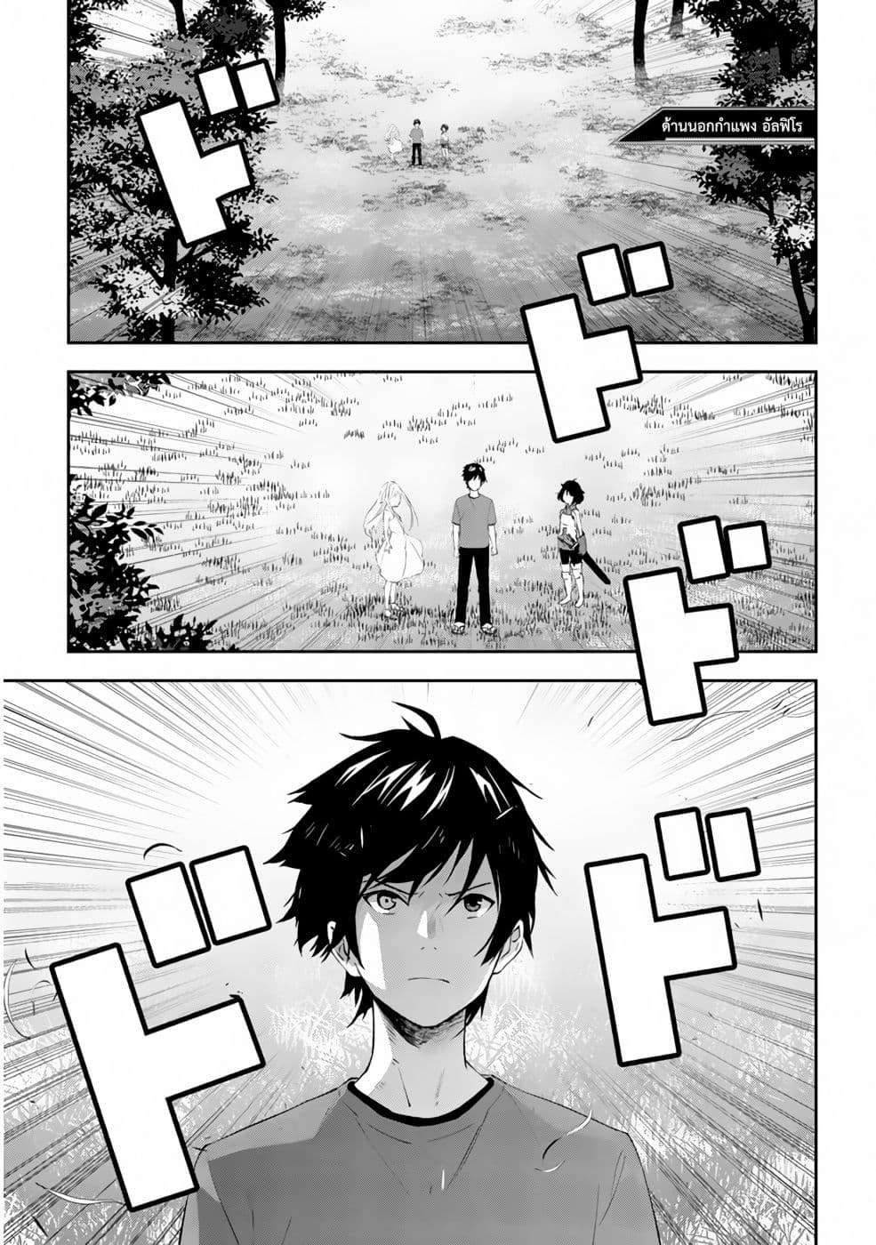 Maou ni Natta node23 2 (1)