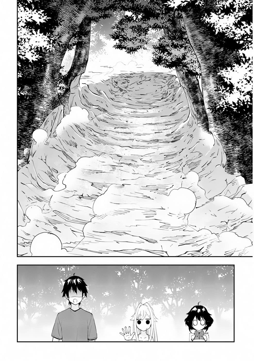 Maou ni Natta node23 2 (6)
