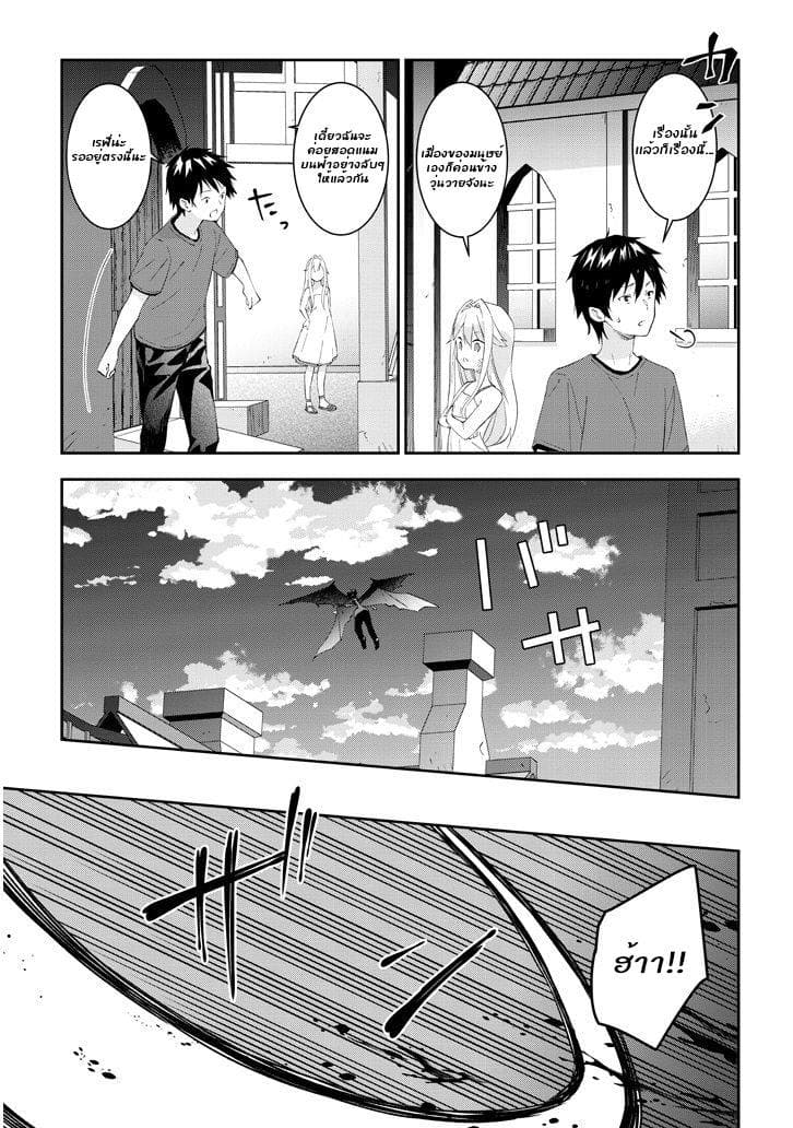 Maou ni Natta node24 1 (3)