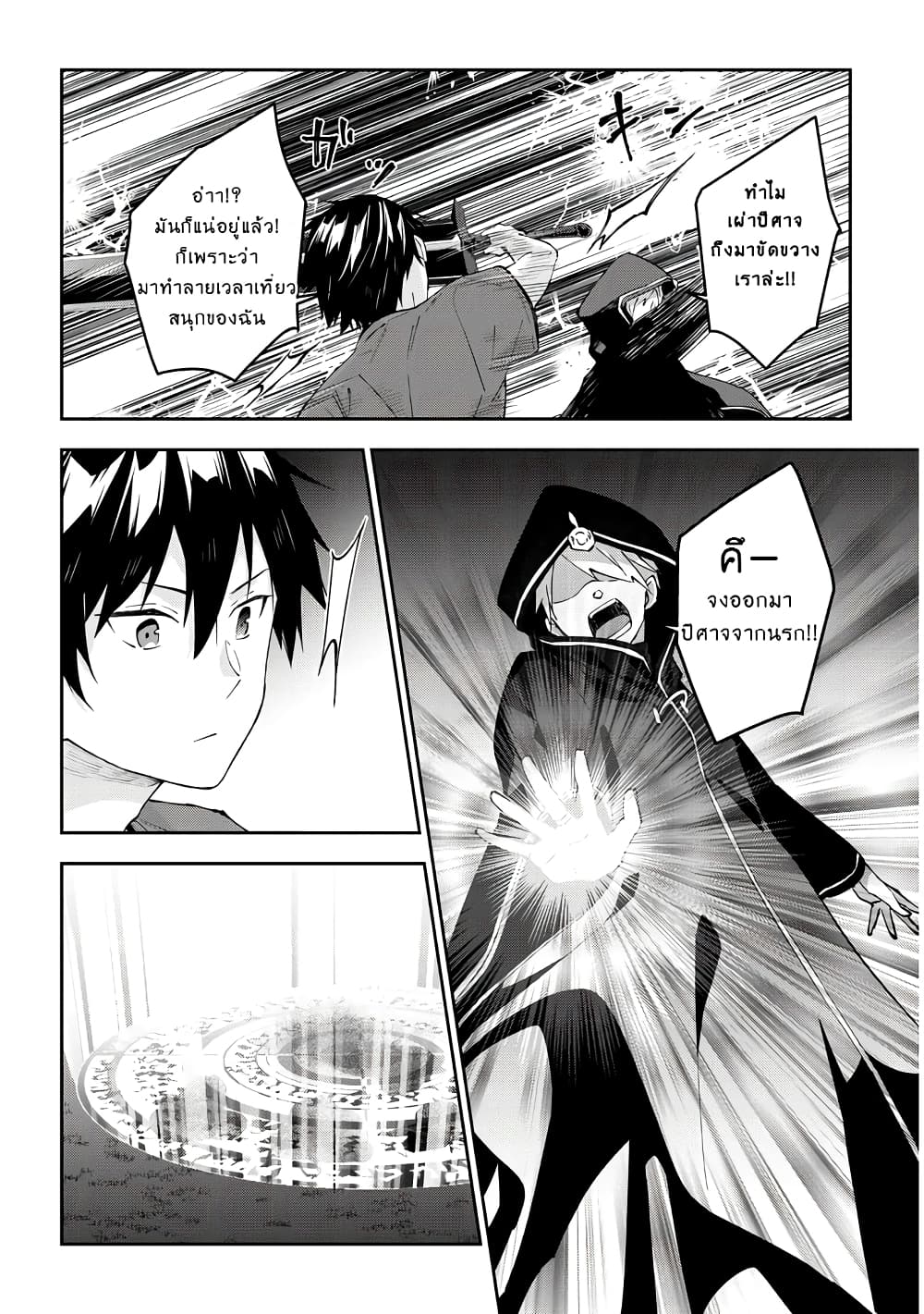 Maou ni Natta node25 (14)