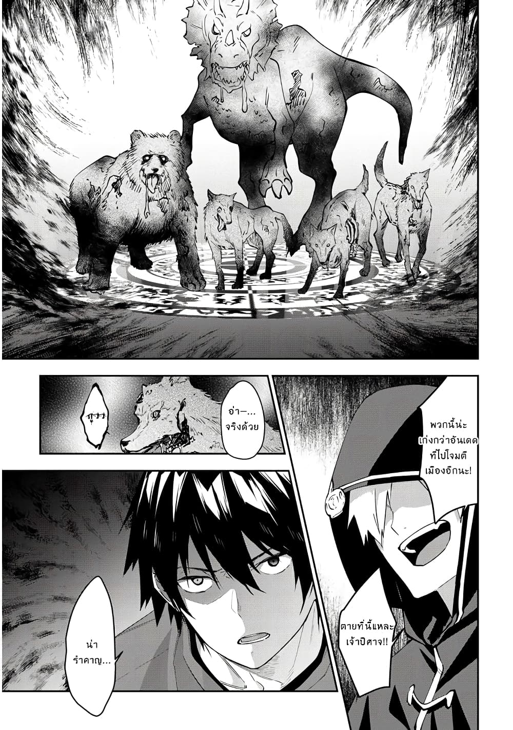Maou ni Natta node25 (15)