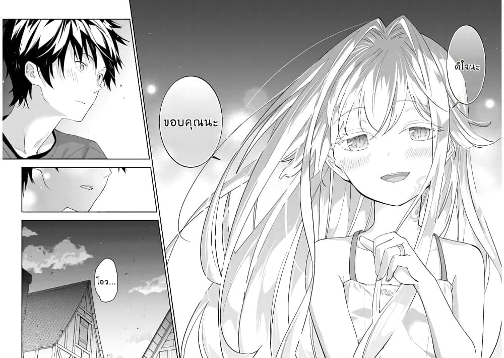 Maou ni Natta node26 (10)