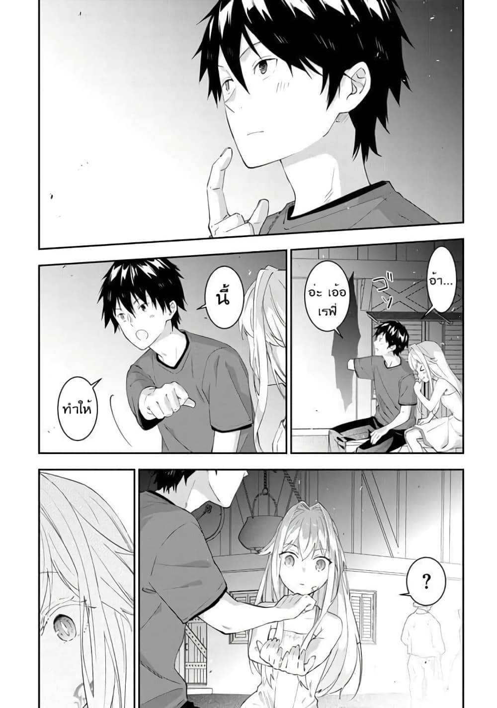 Maou ni Natta node26 (4)